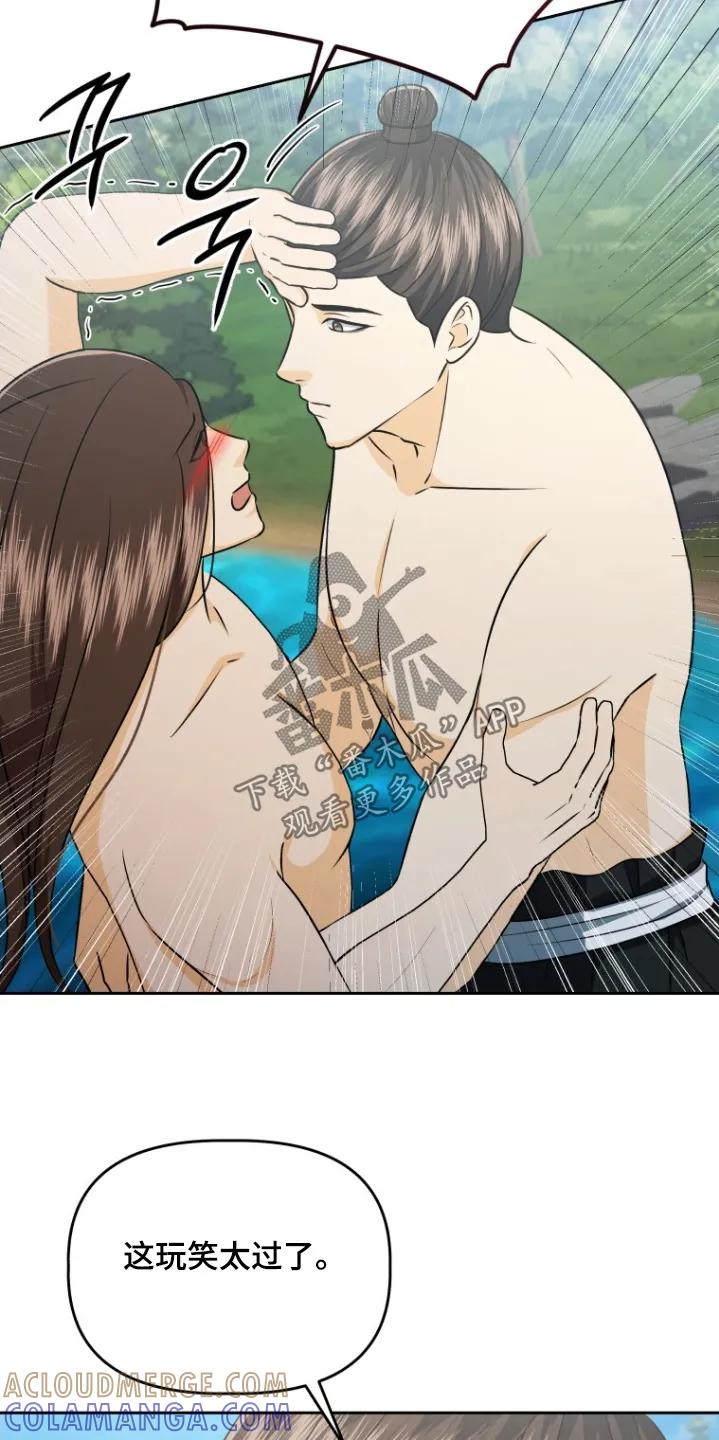 《拯救剧本里的我》第97章：太害羞了 第19页