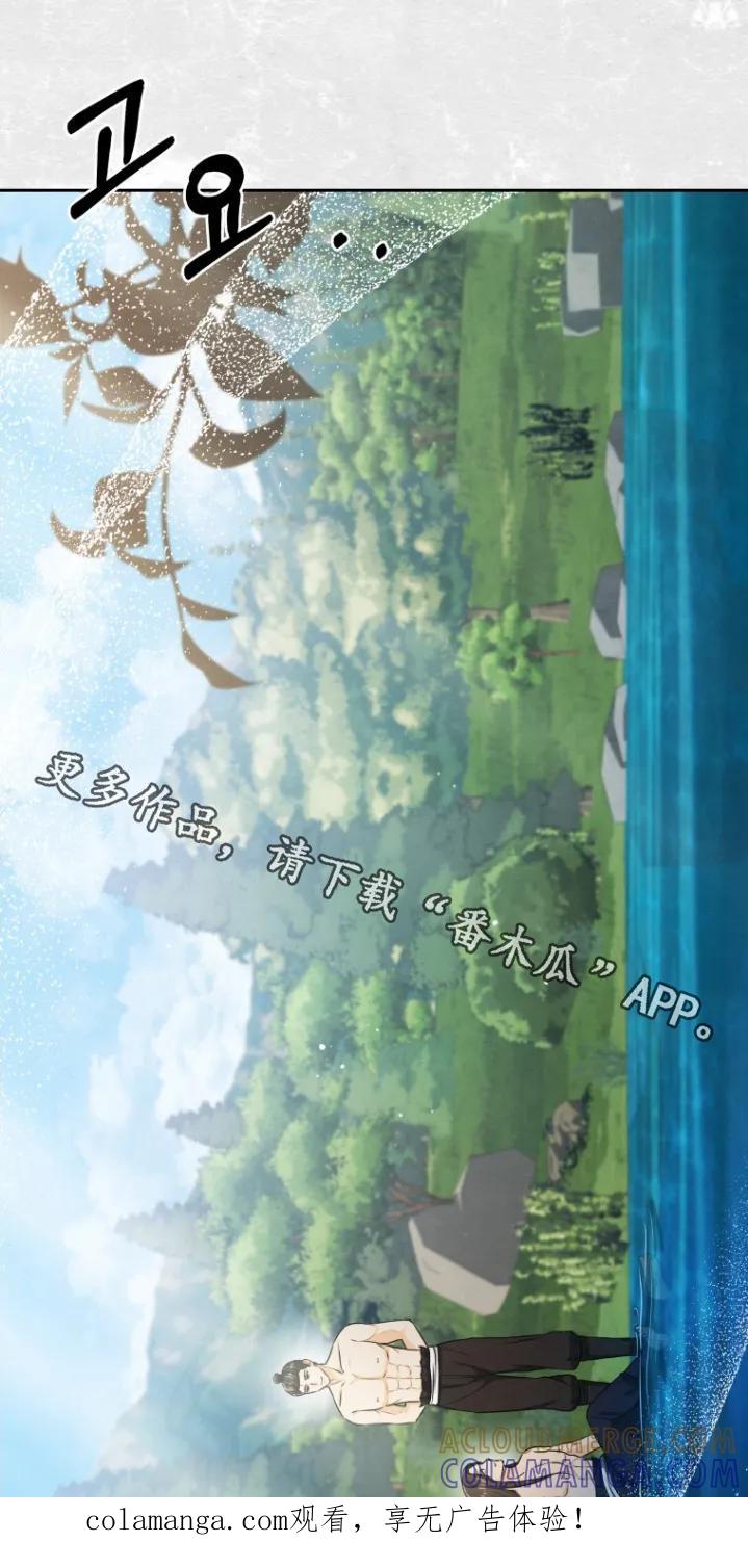 《拯救剧本里的我》第97章：太害羞了 第1页