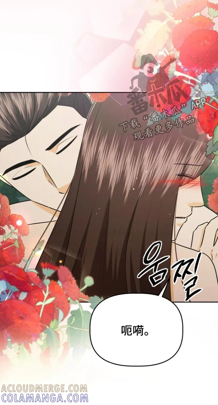 《拯救剧本里的我》第97章：太害羞了 第17页