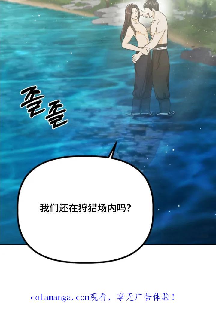 《拯救剧本里的我》第97章：太害羞了 第24页