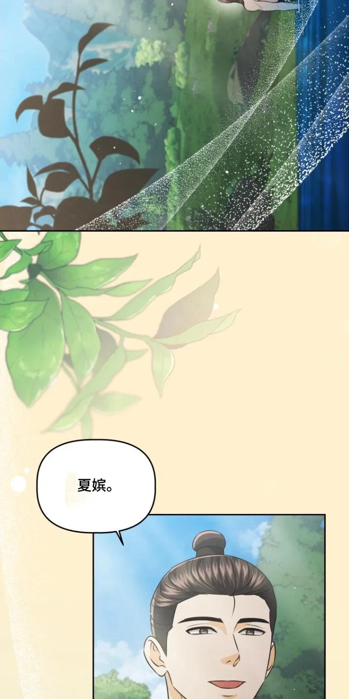 《拯救剧本里的我》第97章：太害羞了 第2页