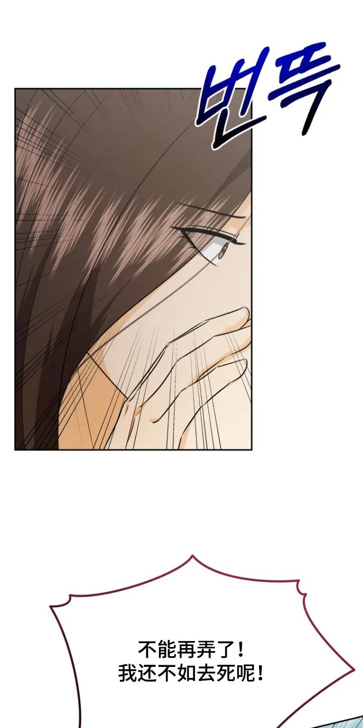 《拯救剧本里的我》第97章：太害羞了 第18页