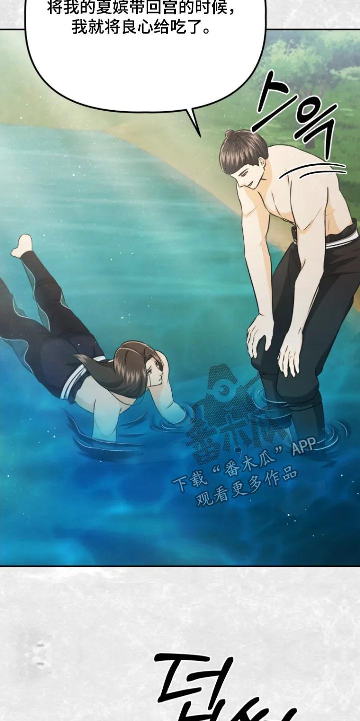 《拯救剧本里的我》第97章：太害羞了 第10页