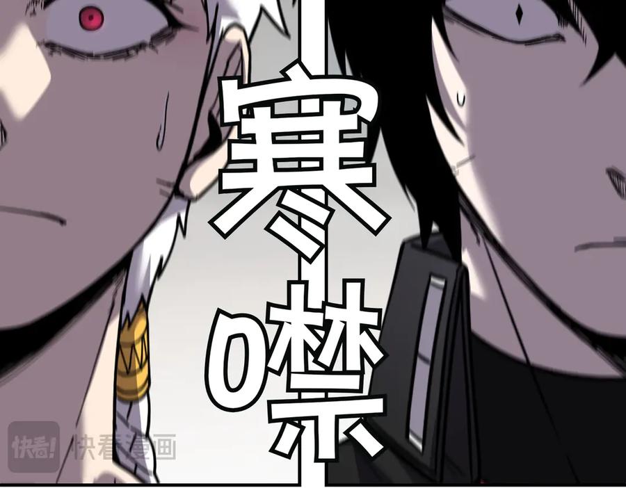 《萨满Shaman》第103话 不能重蹈覆辙 第178页