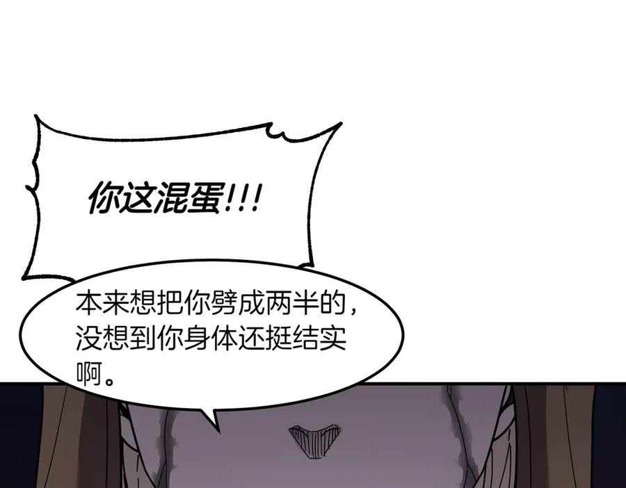 《萨满Shaman》第103话 不能重蹈覆辙 第175页