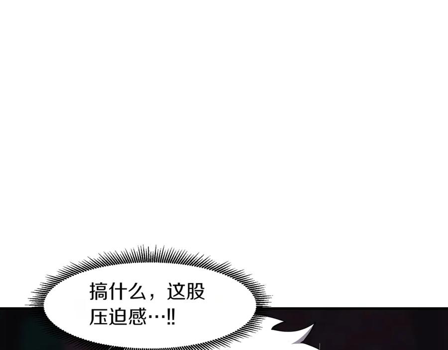《萨满Shaman》第103话 不能重蹈覆辙 第179页