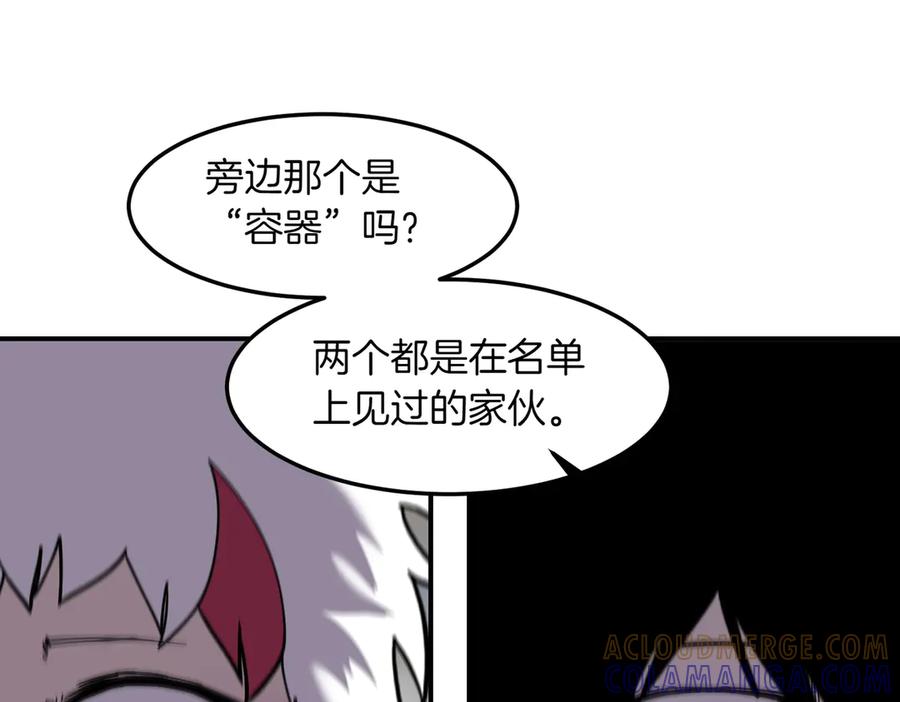 《萨满Shaman》第103话 不能重蹈覆辙 第177页