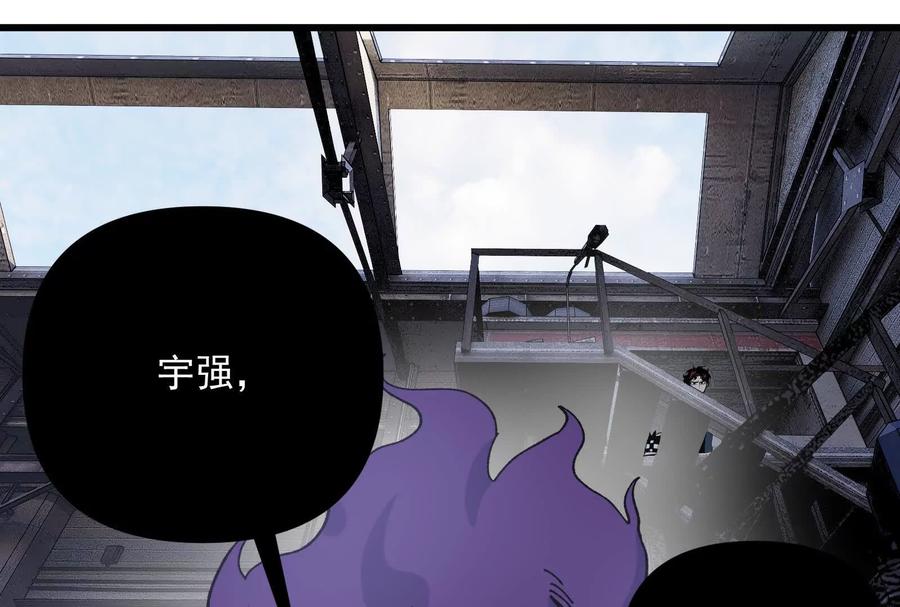 《墟灵》黑色小金刚 第63页