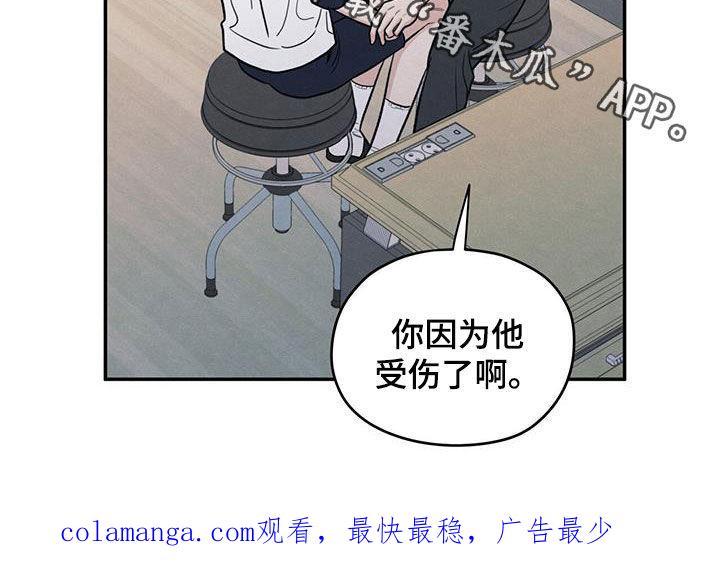 《模糊的边缘》第115章：【第二季】维护 第26页