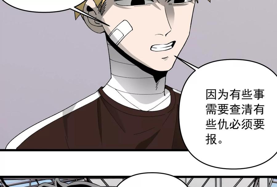 《墟灵》接任务喽 第36页