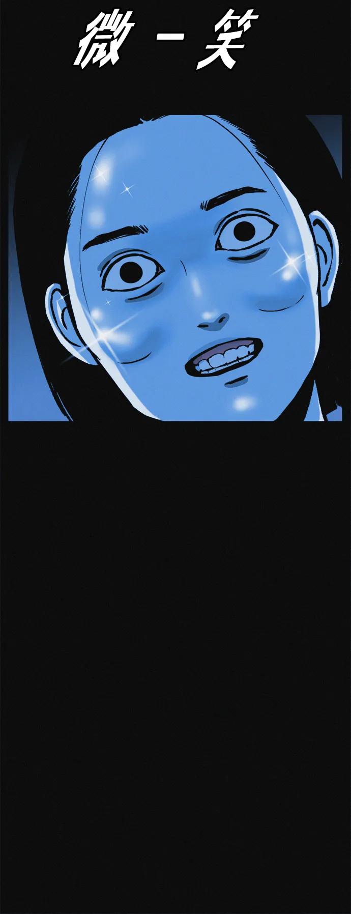 可疑的减肥俱乐部 - 第13话 她的减肥秘诀 - 第69张图