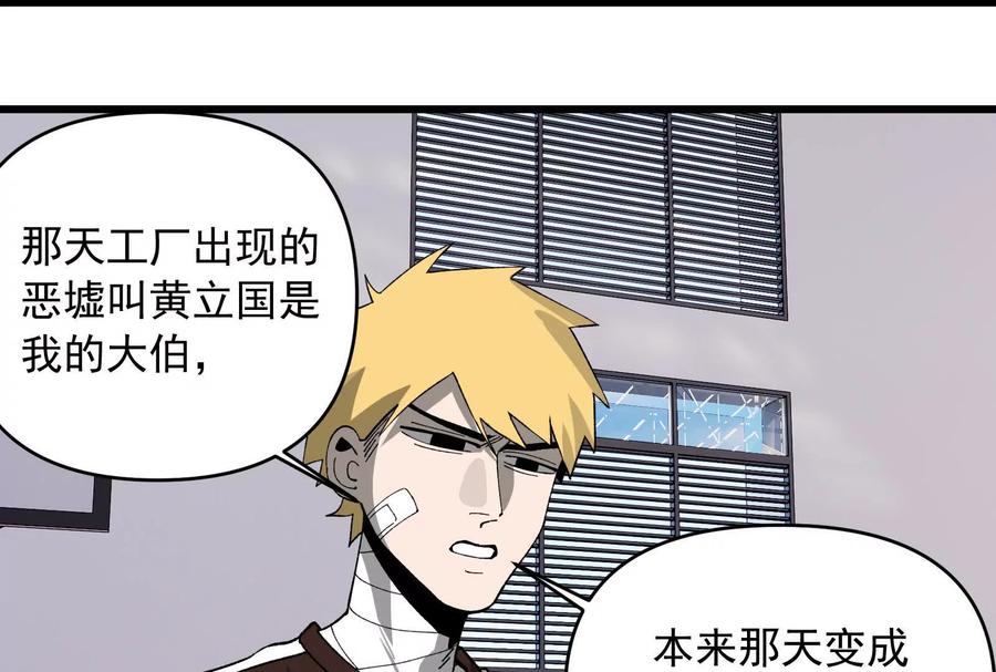 《墟灵》接任务喽 第38页