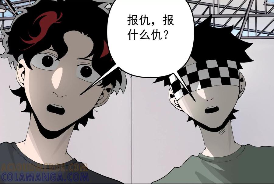《墟灵》接任务喽 第37页