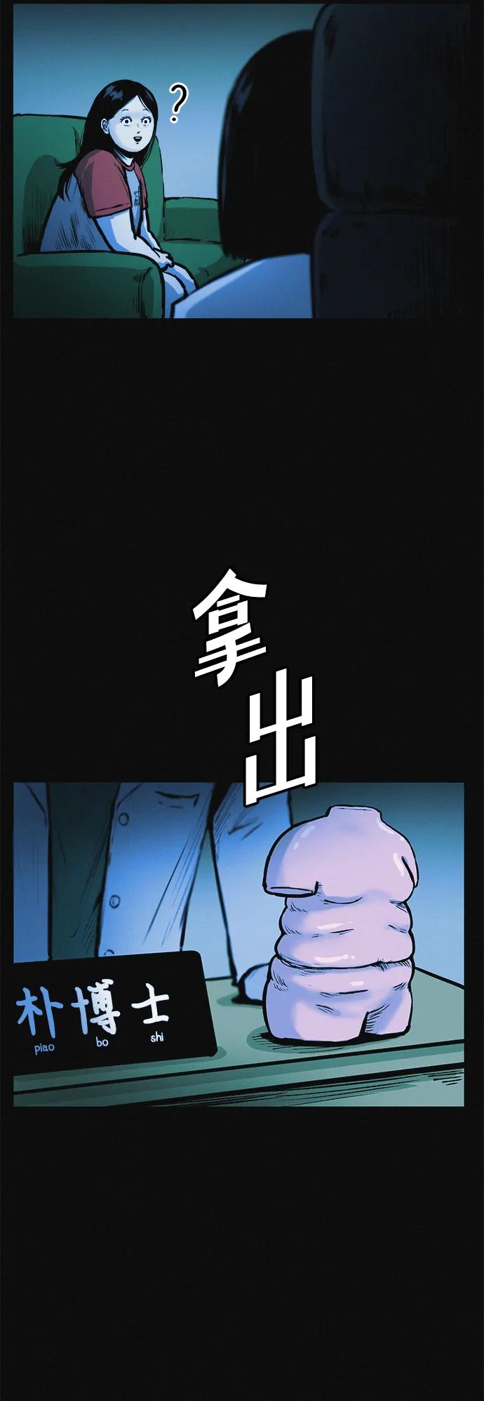 可疑的减肥俱乐部 - 第13话 她的减肥秘诀 - 第71张图