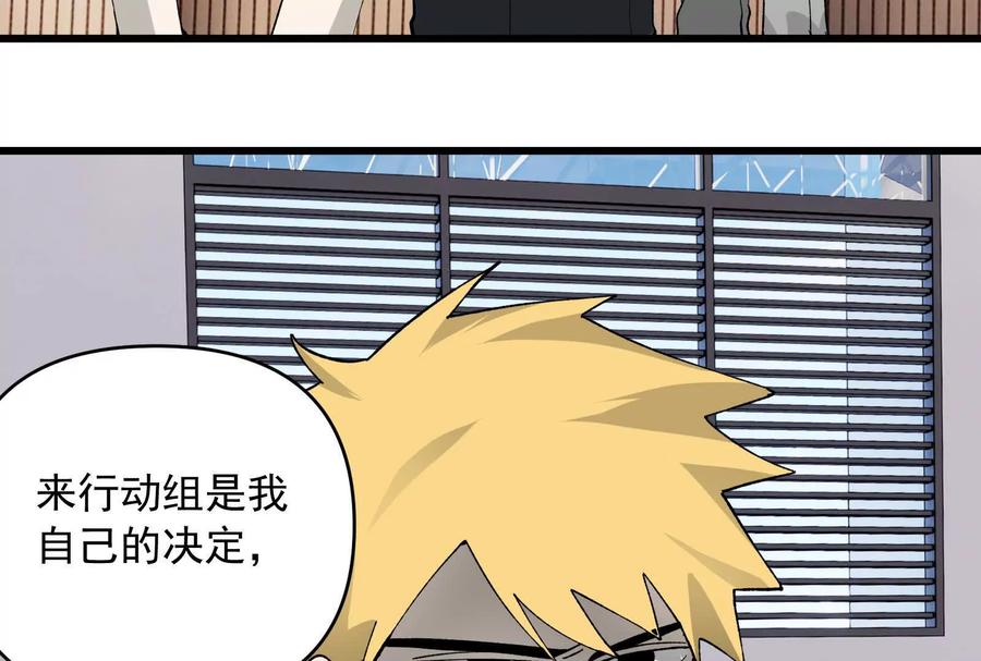 《墟灵》接任务喽 第35页