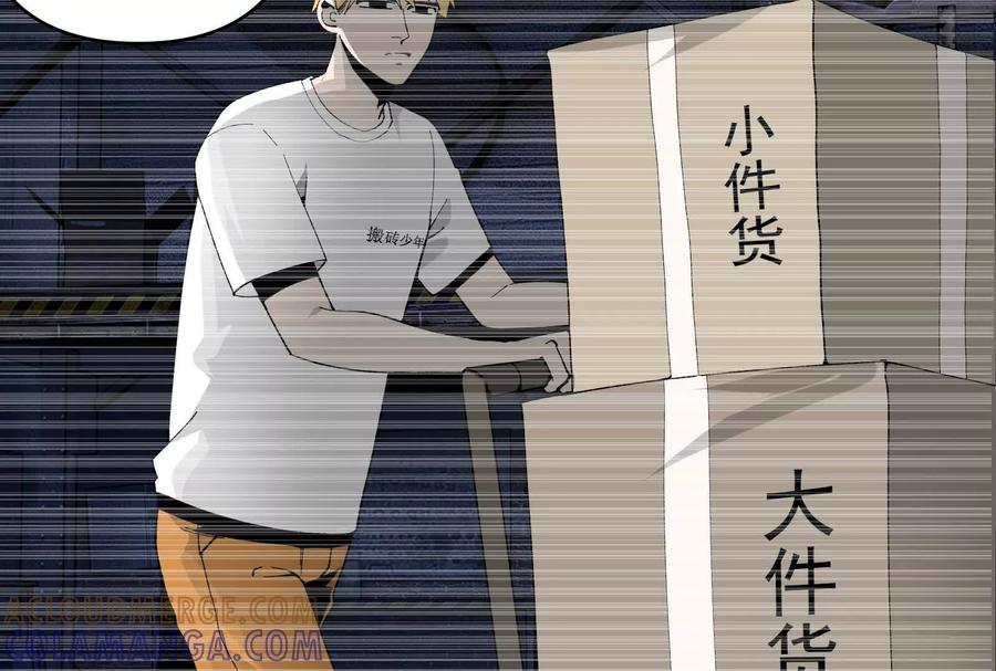 《墟灵》接任务喽 第40页
