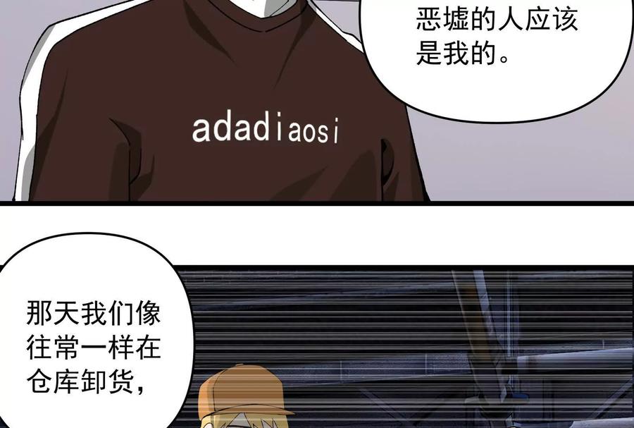 《墟灵》接任务喽 第39页