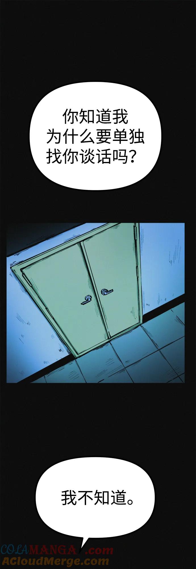 可疑的减肥俱乐部 - 第13话 她的减肥秘诀 - 第70张图