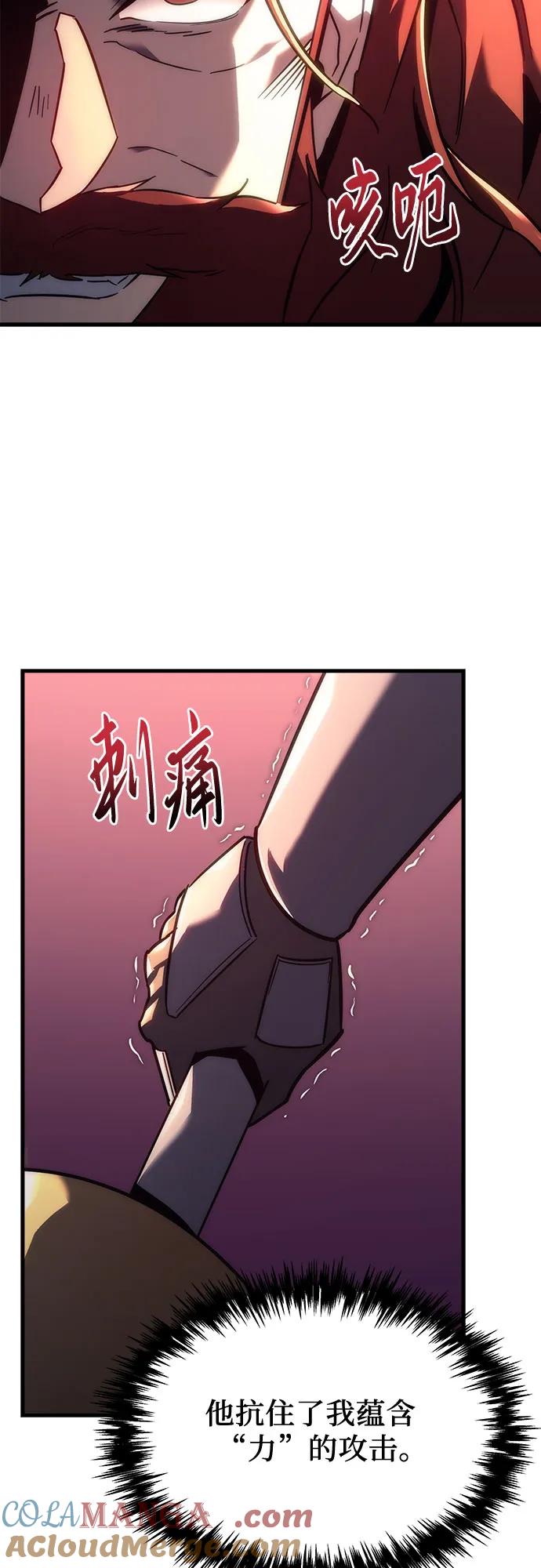 《灭门家族的重生者》第14话 第28页
