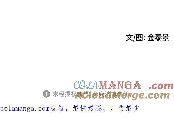 《一级格斗课外辅导》第14话 洪莎拉 2 第79页