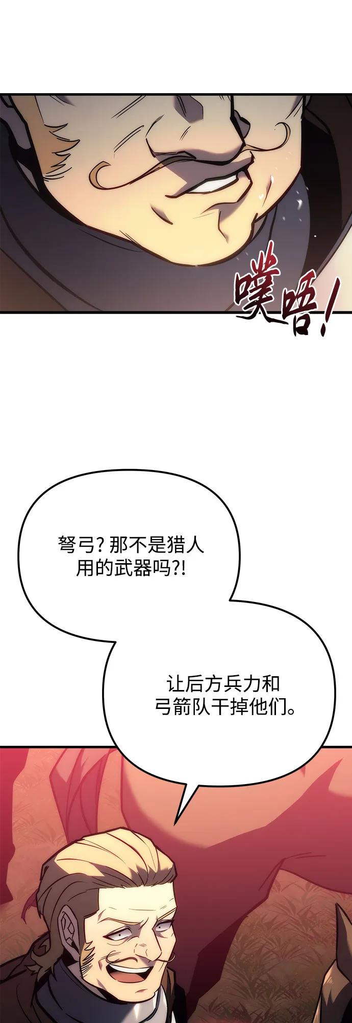 《灭门家族的重生者》第14话 第72页