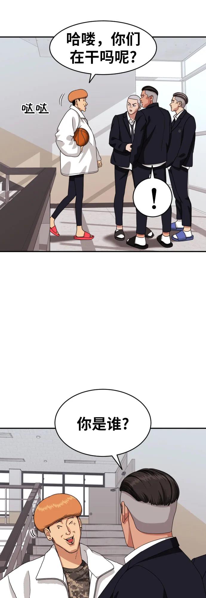 《一级格斗课外辅导》第14话 洪莎拉 2 第68页