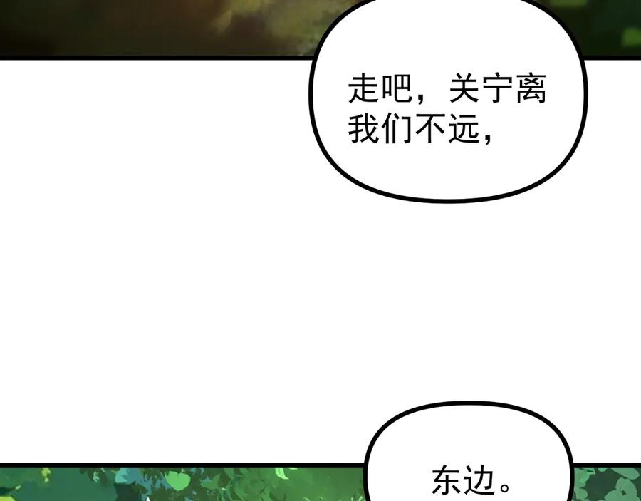 《全球御兽：我能看见进化路线》第21话 一击秒杀！ 第100页