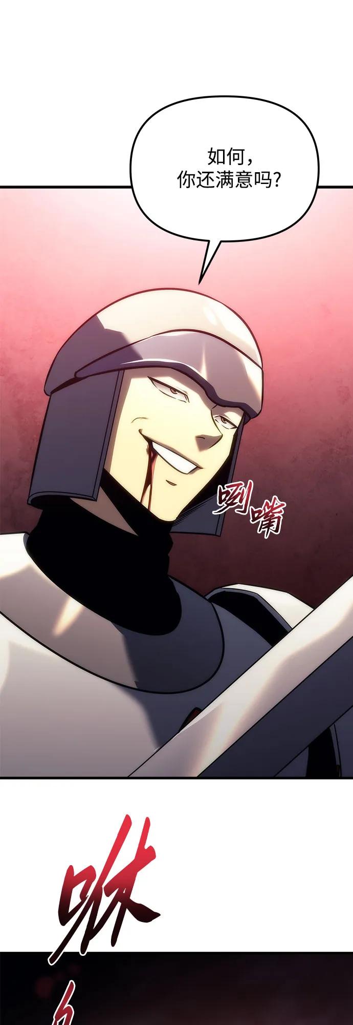 《灭门家族的重生者》第14话 第33页