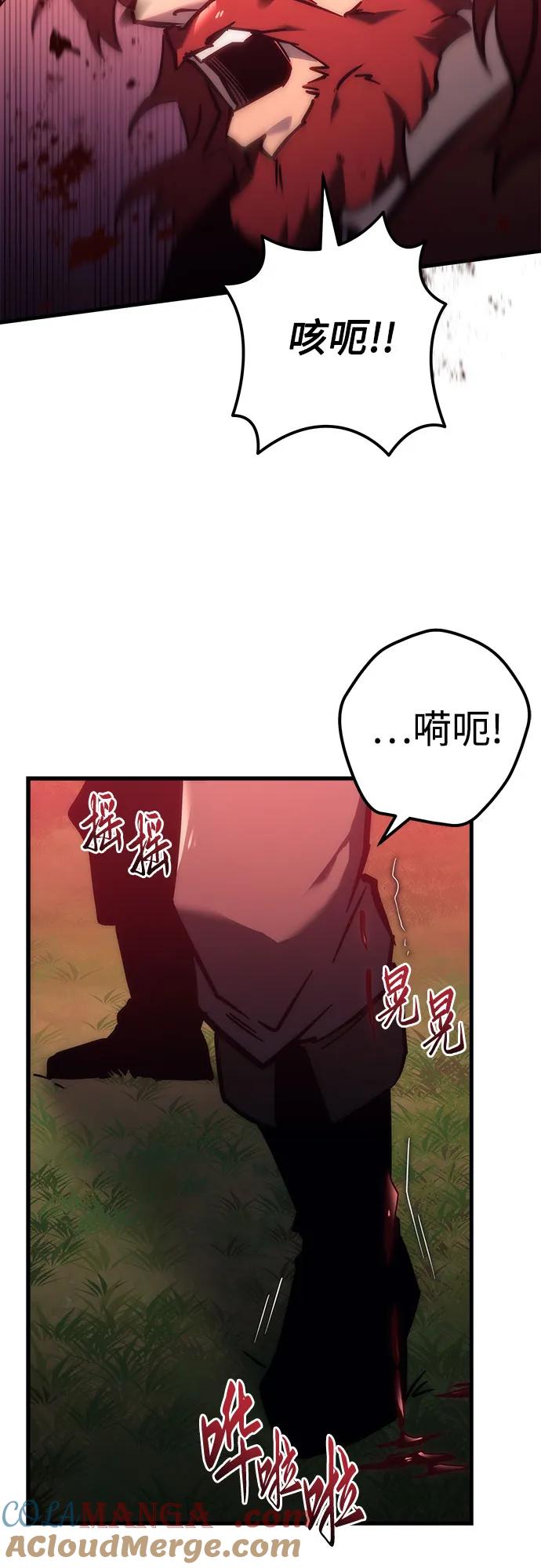 《灭门家族的重生者》第14话 第55页