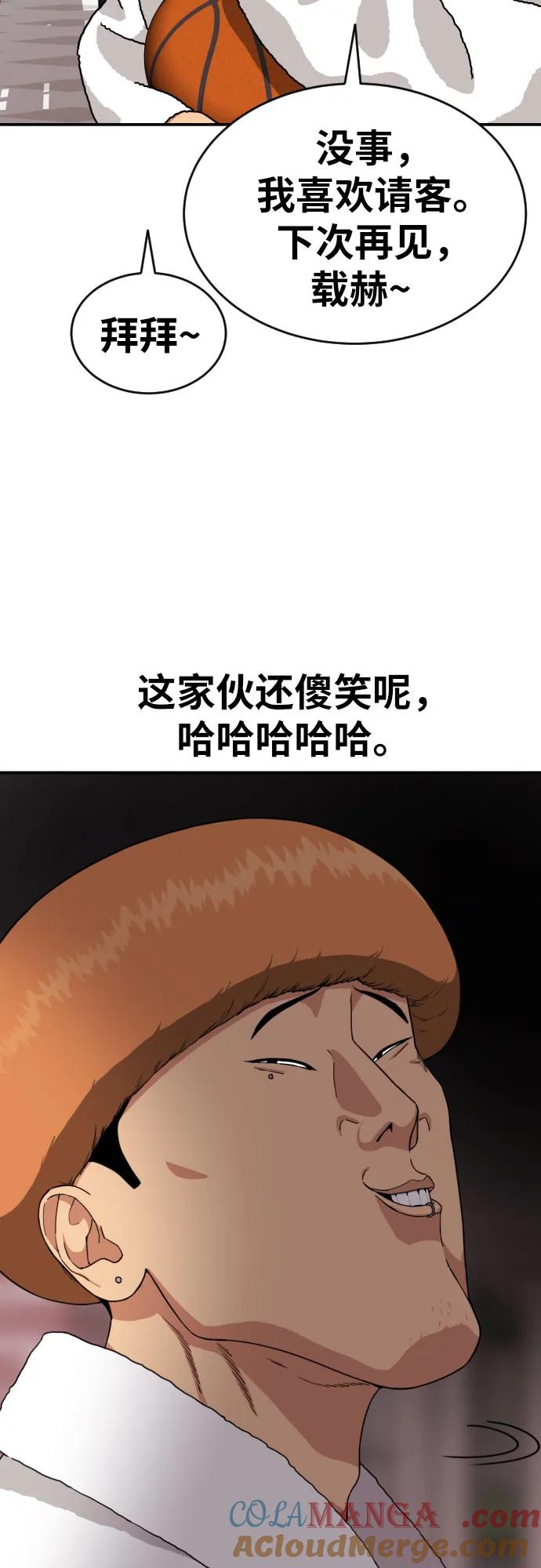 《一级格斗课外辅导》第14话 洪莎拉 2 第64页