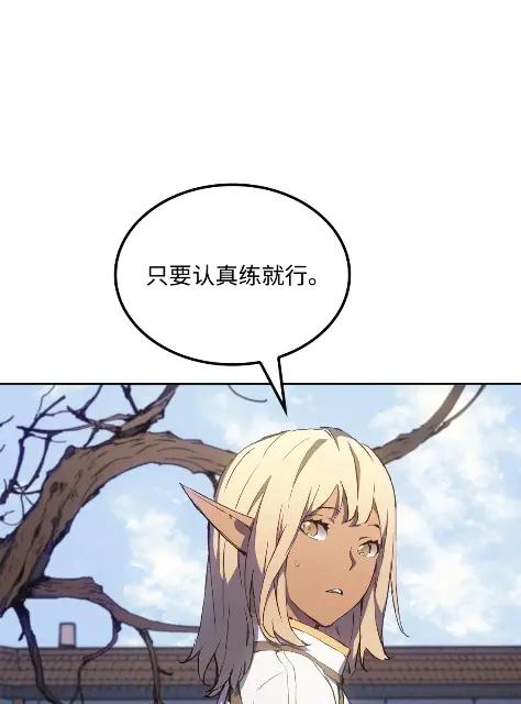 《拳王转世》14 过去的缘分（2） 第110页