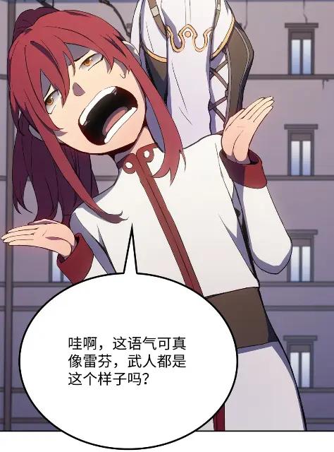 《拳王转世》14 过去的缘分（2） 第111页