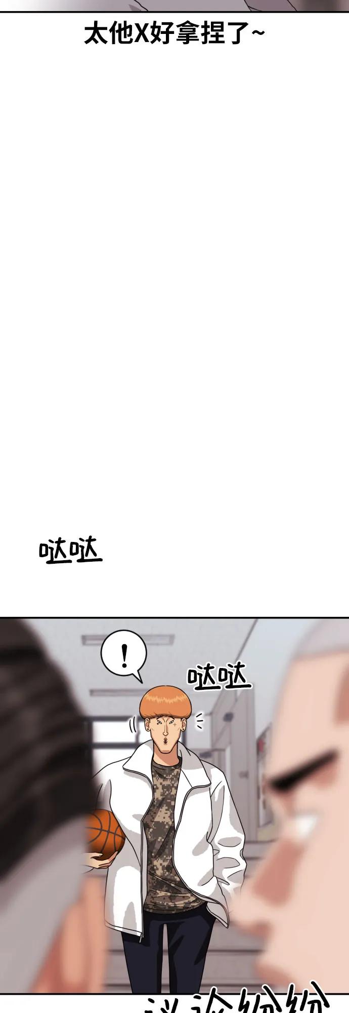 《一级格斗课外辅导》第14话 洪莎拉 2 第65页
