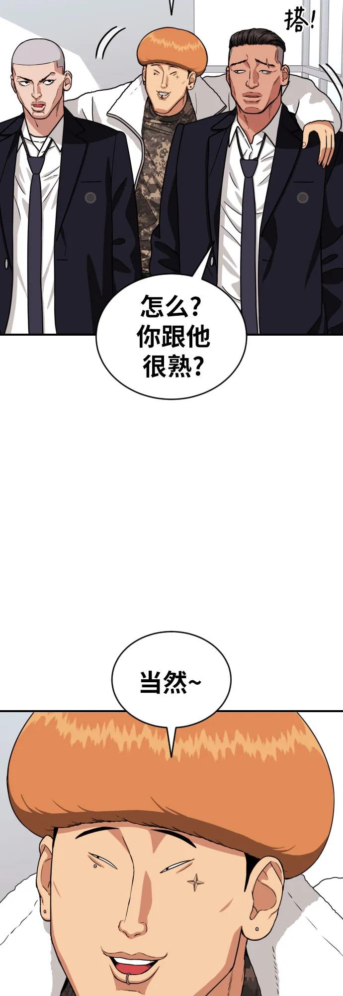 《一级格斗课外辅导》第14话 洪莎拉 2 第75页