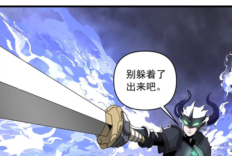 《墟灵》有为大展神威！ 第136页