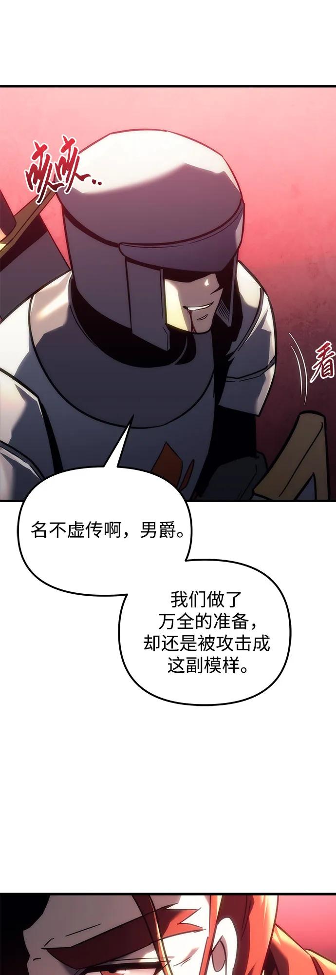 《灭门家族的重生者》第14话 第27页