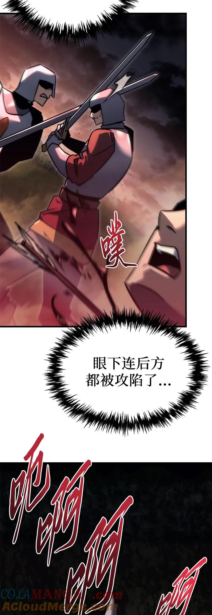 《灭门家族的重生者》第14话 第58页