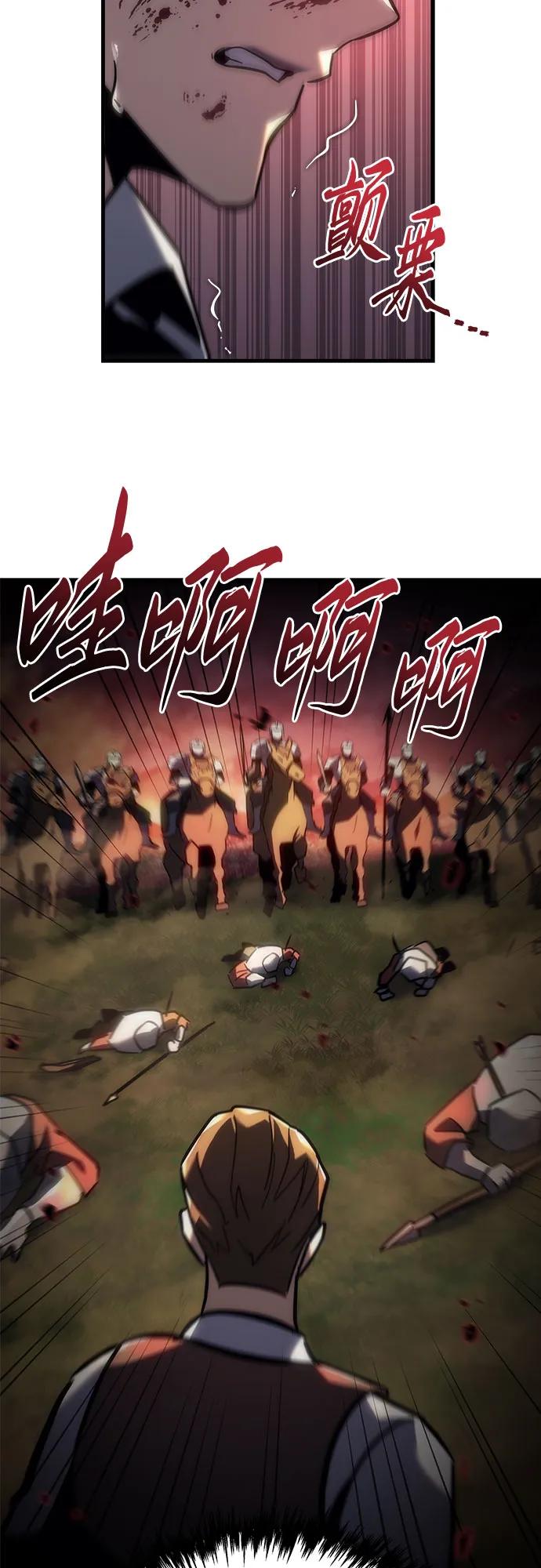 《灭门家族的重生者》第14话 第21页