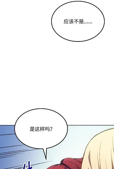 《拳王转世》14 过去的缘分（2） 第112页