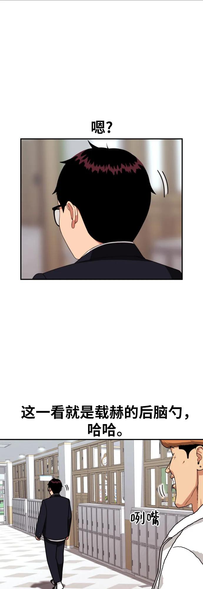 《一级格斗课外辅导》第14话 洪莎拉 2 第53页