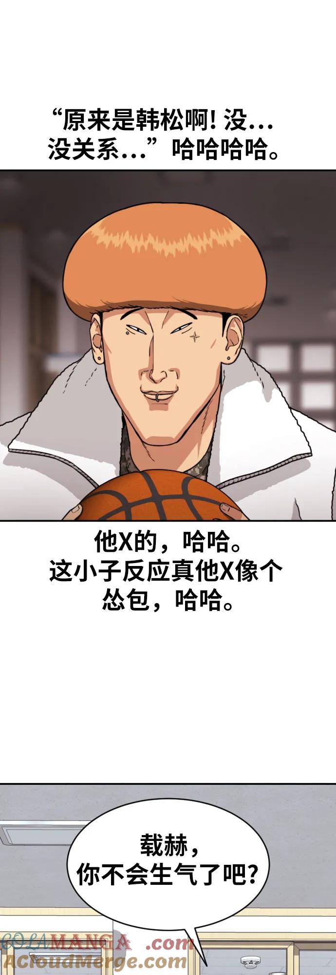 《一级格斗课外辅导》第14话 洪莎拉 2 第58页