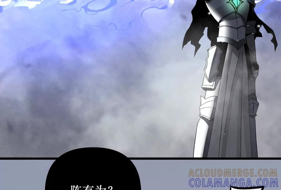《墟灵》有为大展神威！ 第137页