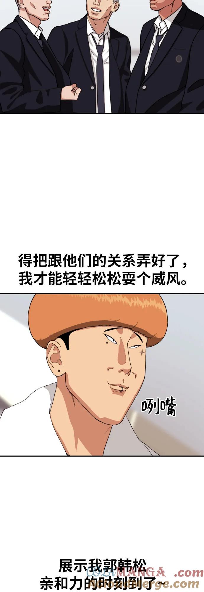 《一级格斗课外辅导》第14话 洪莎拉 2 第67页