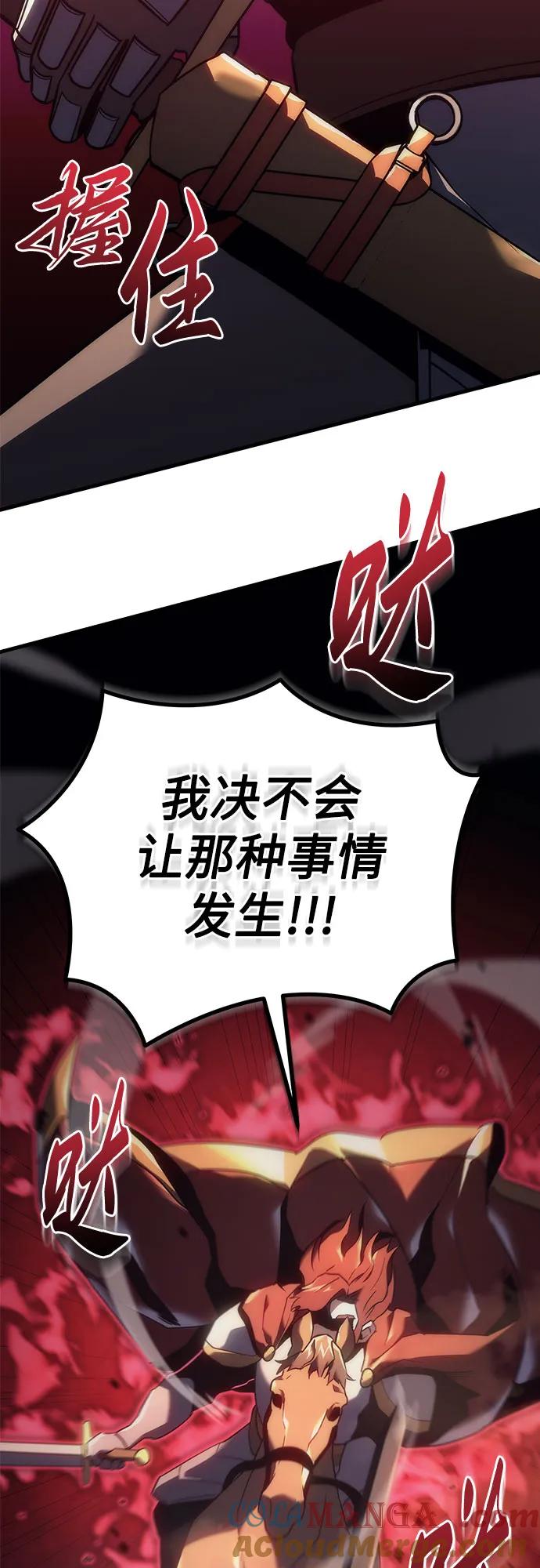 《灭门家族的重生者》第14话 第37页