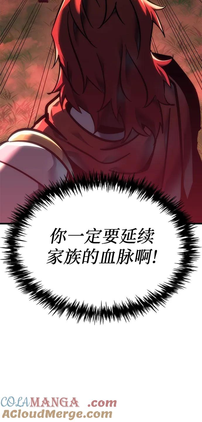 《灭门家族的重生者》第14话 第61页
