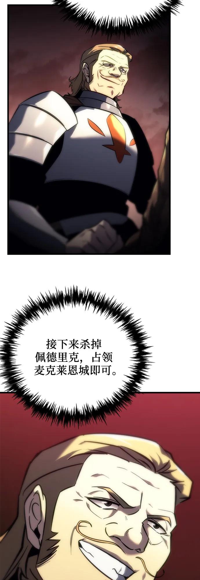 《灭门家族的重生者》第14话 第63页