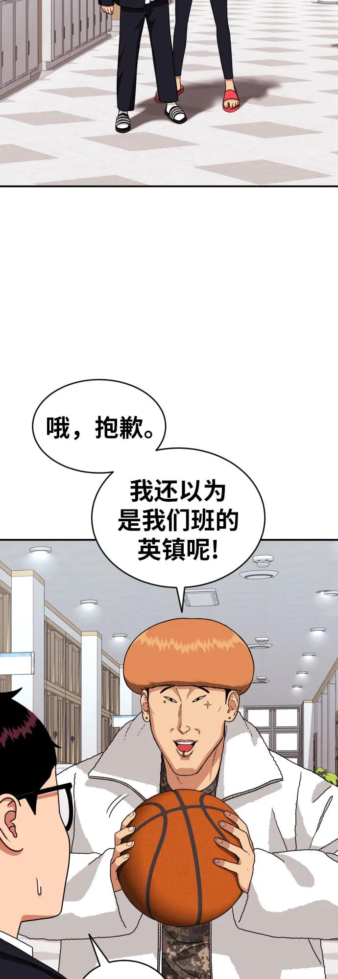 《一级格斗课外辅导》第14话 洪莎拉 2 第56页