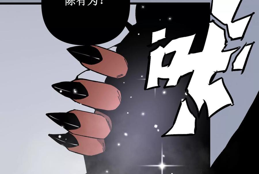 《墟灵》有为大展神威！ 第138页