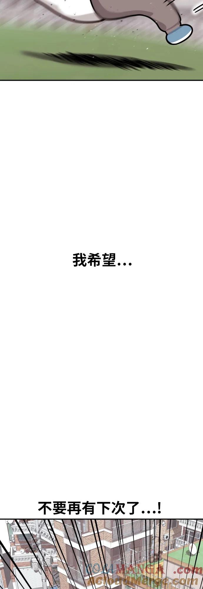 《一级格斗课外辅导》第14话 洪莎拉 2 第49页