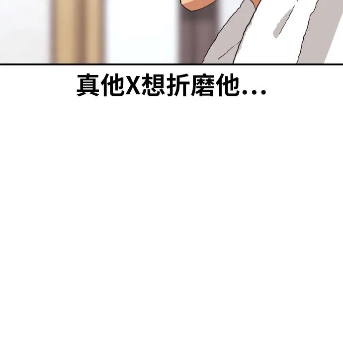 《一级格斗课外辅导》第14话 洪莎拉 2 第60页